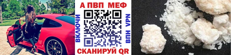 Alpha PVP СК КРИС  Купить закладки  Шали 