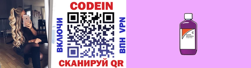 Купить закладки  Шали  Codein Purple Drank 