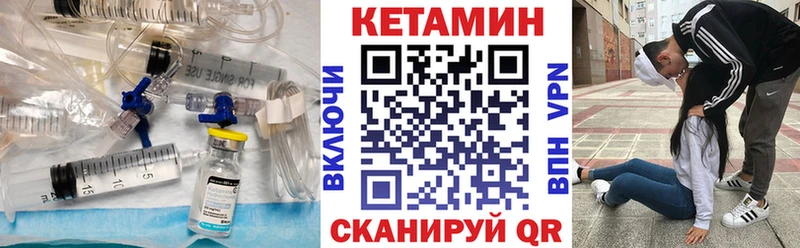 КЕТАМИН ketamine  Купить где  Шали 