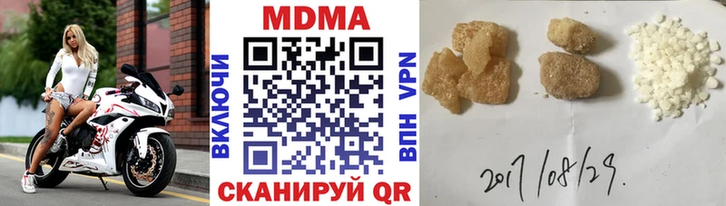МДМА crystal  Купить  Шали 