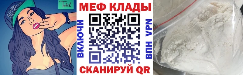 МЕФ mephedrone  Купить закладки  Шали 